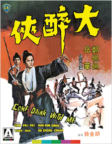 Come Drink with Me (Blu-ray Disc)