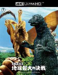 Ghidorah, the Three-Headed Monster (Japanese Import) (4K UHD Review)