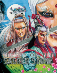 Legend of the Sacred Stone (Blu-ray Review)